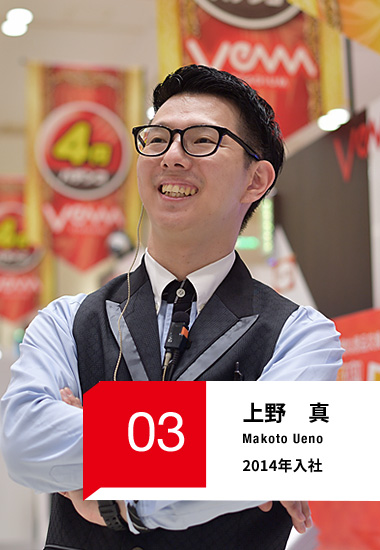 上野 真 2014年入社