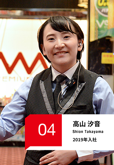 高山 汐音 2019年入社