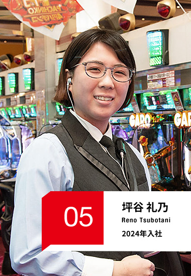 坪谷 礼乃 2024年入社