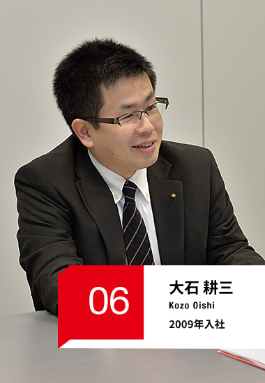 大石 耕三 2009年入社