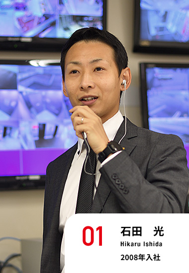 石田　光 2008年入社
