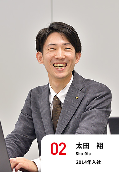 太田 翔 2014年入社