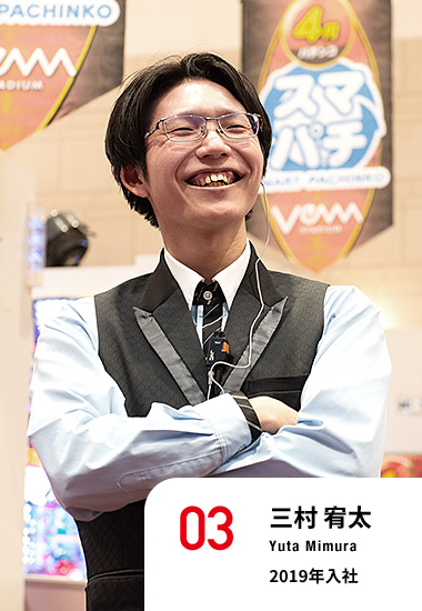 三村 宥太 2019年入社